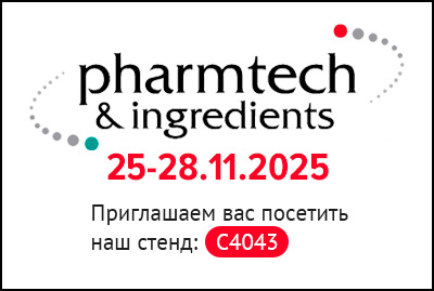 Компания АИКС ЛАБ приглашает на выставку Pharmtech & Ingredients 2025 Компания АИКС ЛАБ приглашает на выставку Pharmtech & Ingredients 2025