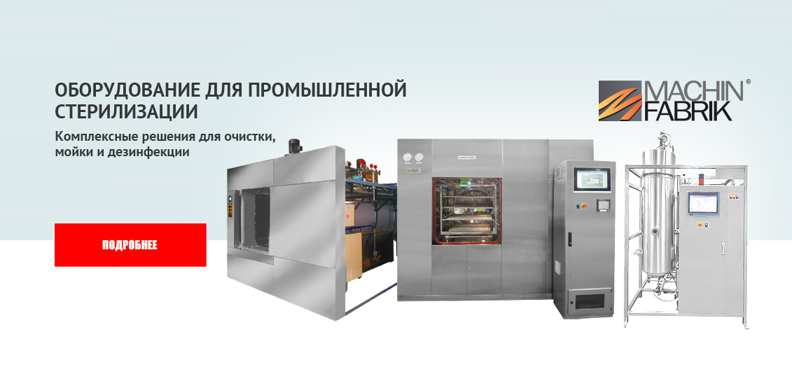 Машинфабрик Машинфабрик