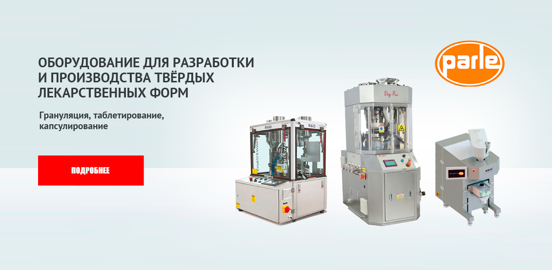 Парле Парле