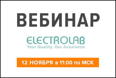 Вебинар Обеспечение целостности данных для установленных приборов Вебинар Обеспечение целостности данных для установленных приборов
