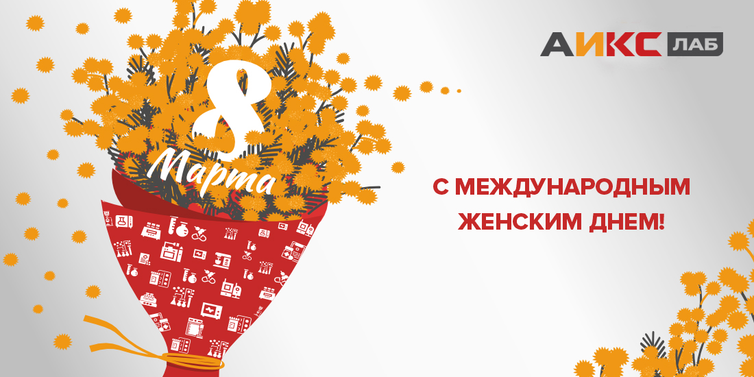 8 марта 2026 8 марта 2026