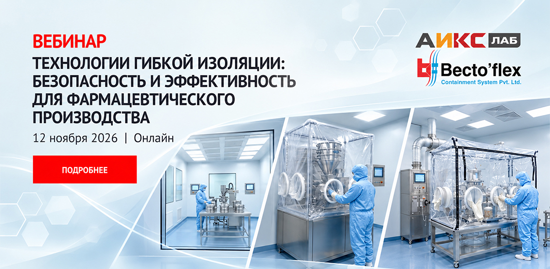 Вебинар 1210 Вебинар 1210